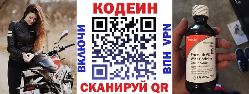 Кодеиновый сироп Lean напиток Lean (лин)  Тихвин 