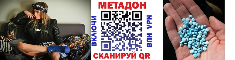 МЕТАДОН кристалл  Тихвин 